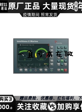 inteliVision 8 Marine 科迈 COMAP 柴油发电机组彩色监视显示屏