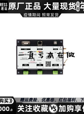 internetBridge-NT 带蜂窝/以太网连接通信模块科迈 COMAP 原装进