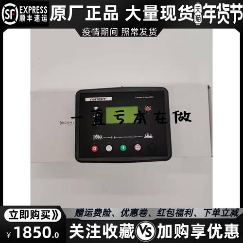 HF2000孚创控制模块 GEC2010 2020发电机控制箱显示器 显示屏原装