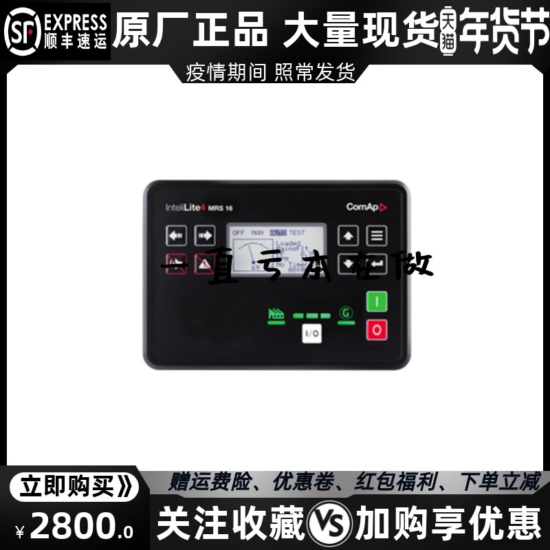 InteliLite 4 AMF16 LT COMAP 科迈单发电机组控制器模块原装进口