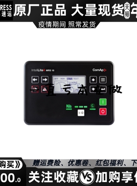 InteliLite 4 AMF16 LT COMAP 科迈单发电机组控制器模块原装进口