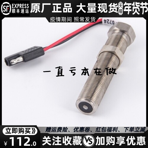 MSP6724康明斯GAC磁电式传感器斯太尔江动MSP6724C转速感应器探头