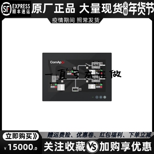 13.3彩色监控显示屏原装 inteliVision COMAP 科迈 进口 13Touch