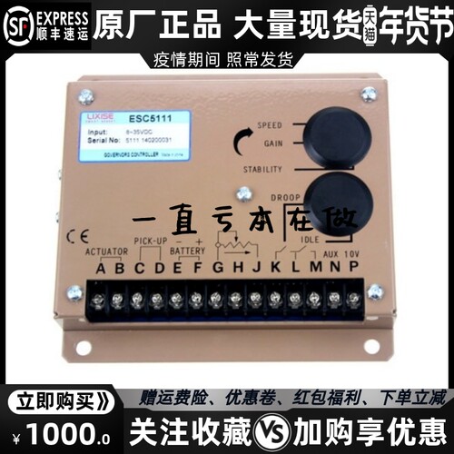 ESC5111柴油机发电机电子调速器转速控制器调速板控制板电调原装