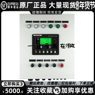 MGCP100B 船用挂壁式 柴油机发电机组自动化控制屏监控仪众智原装