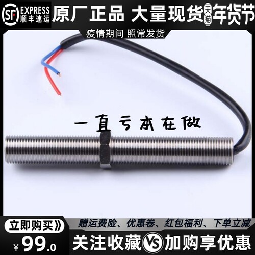 MSP676转速传感器康明斯发电机组速度感应器测速5/8-18UNF 120MM