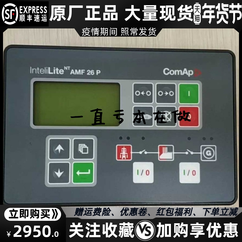 AMF26P 科迈ComAp柴油发电机自动化控制器模块显示屏捷克进口原装