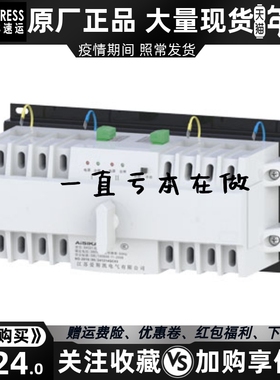AISIKAI爱斯凯ATS双电源自动转换开关SKQ1 6A 10A切换开关原装