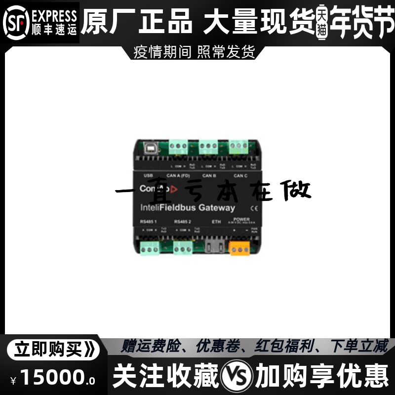 inteliFieldbus Gateway Modbus TCP / RTU通信网关 ComAp原装