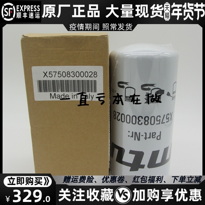 x57508300028柴油发电机组林德叉车耗材机油滤清器原装道依茨机油