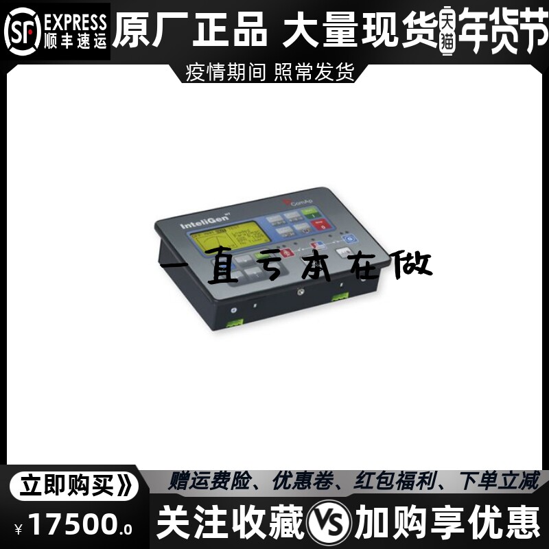 IG-Display LT GC 科迈 COMAP 柴油发电机组彩色监视显示屏原装