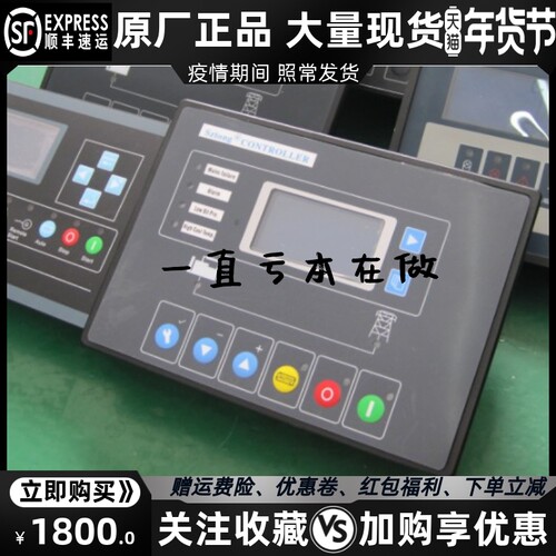 SY2186发电机四保护控制器控制模块原装控制屏SZTONG