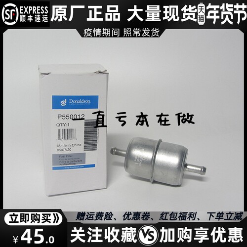 Donaldson唐纳森柴油滤清器 P550012 柴油发电机组配件柴油格柴滤
