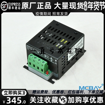 BCC3A-12V蓄电器发电机 智能浮充充电器开关电源MEBAY原装 通用款