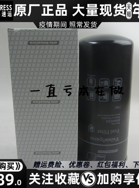 原厂MTU柴油滤清器X00042421奔驰20V4000G65柴油发电机组燃油滤芯