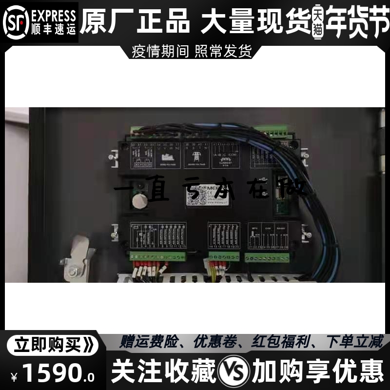 DC9D柴油机发电机组自动化控制器显示屏四保护模块MEABY全新原装