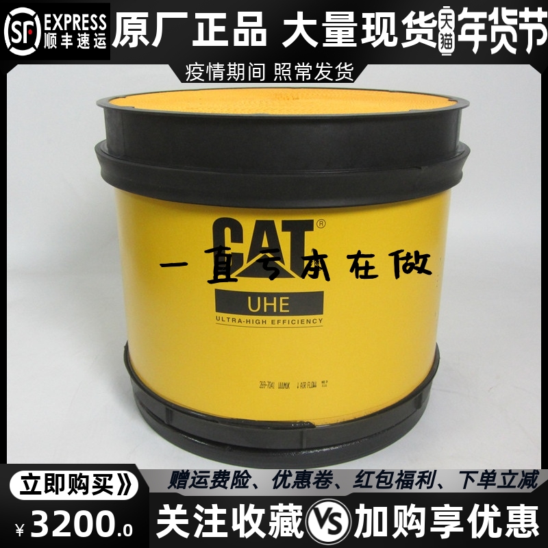 空气滤芯269-7041柴油发电机组