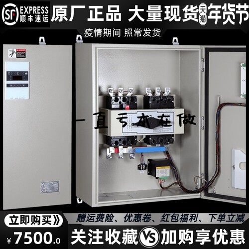 ATS4BC0400发电机组电源自动切换开关双电源ATS固也泰原装进口
