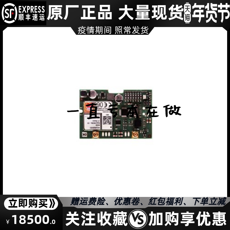 CM-4G-GPS 4G和GPS插件通信模块 科迈 COMAP 原装进口
