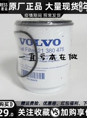 原厂沃尔沃空气滤清器21380475VOLVO柴油发电机组空滤24424482风