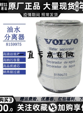 Volvo沃尔沃柴滤 8159975 TAD1241GE 1242GE发电机油水分离器滤芯