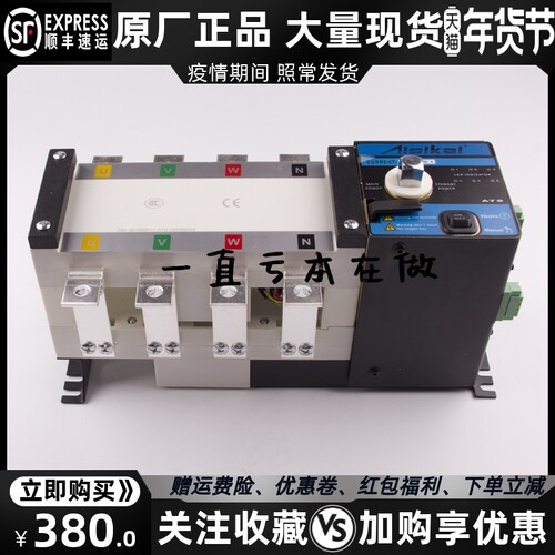 AISIKAI爱斯凯ATS双电源自动转换开关SKT1-4P切换控制10A100A原装