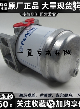 26560017 26561117 P556245柴油格柴滤总成2656613帕金斯柴油滤芯