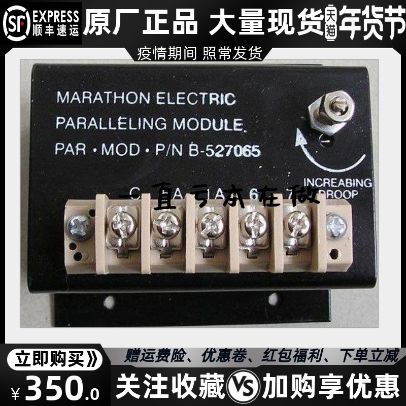 B-527065柴油 马拉松发电机配件并车并机并联模块变压器 APM2000