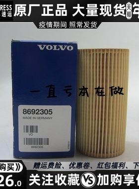原厂沃尔沃空气滤清器3840036VOLVO柴油发电机组空滤24424482风格