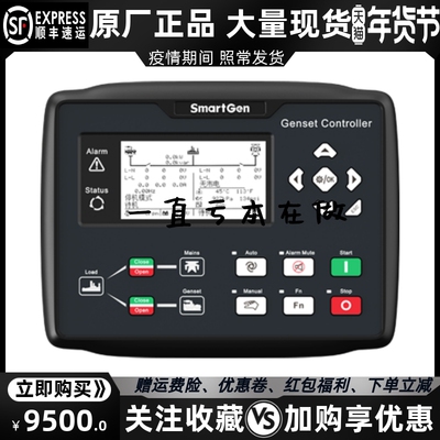 HGM9520N众智SMARTGEN市电并机并网发电机组控制器四保护模块原装