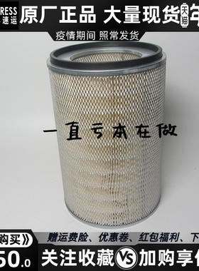 原厂唐纳森空气滤芯P181046内芯P119373柴油发电机组配件空滤风格