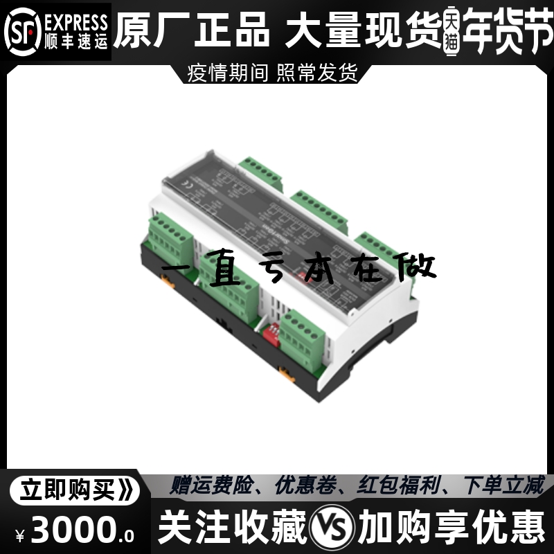 DOUT16B-2 路开关量输出船用控制扩展模块继电器众智SMARTGEN原装