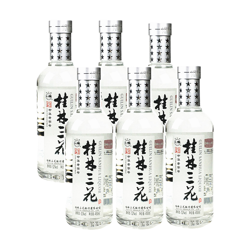 广西白酒桂林牌三花国标米香包邮
