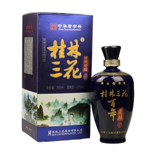 桂林三花百年老坛52度500ml盒装米香型白酒送礼酒水广西特产包邮