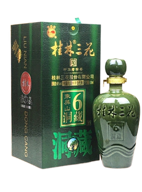 米香型桂林三花洞藏6酒广西特产