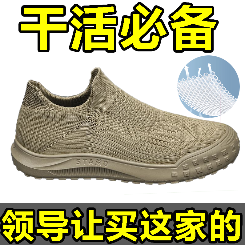 回力清仓夏季网面套脚男鞋劳保鞋轻便透气上班工作鞋防滑工作鞋