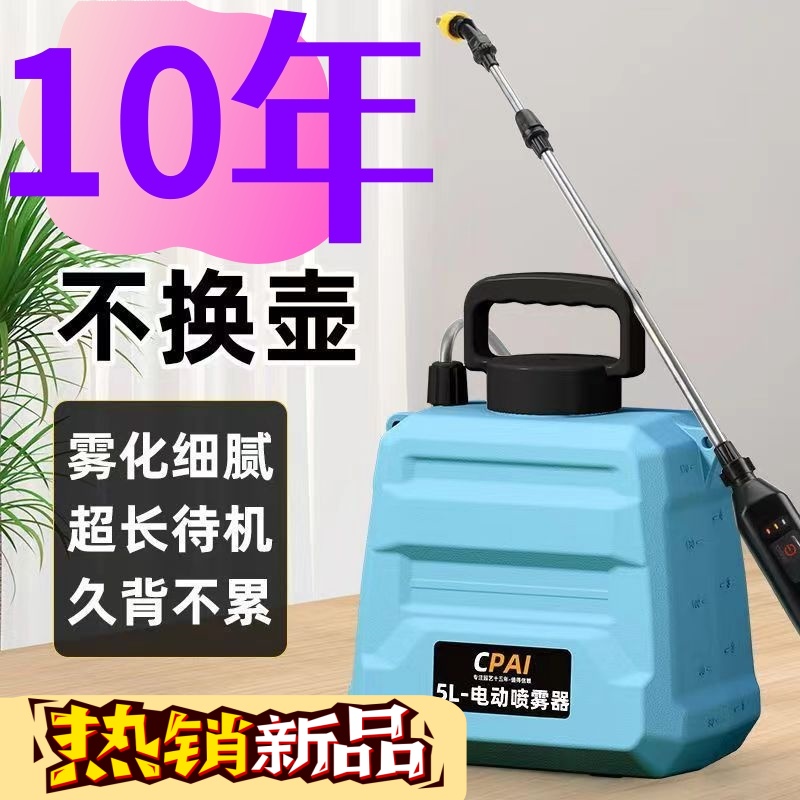 新款充电动喷雾器农用锂电池高压消毒打药机小型全自动打农药喷壶
