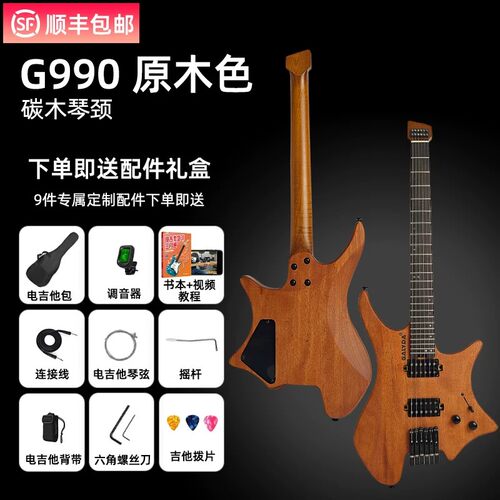 广利达G990无头便携入门电吉他