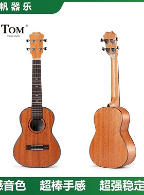 TOM单板尤克里里TUC200初学小吉他23寸面单乌克丽丽学生男女生款