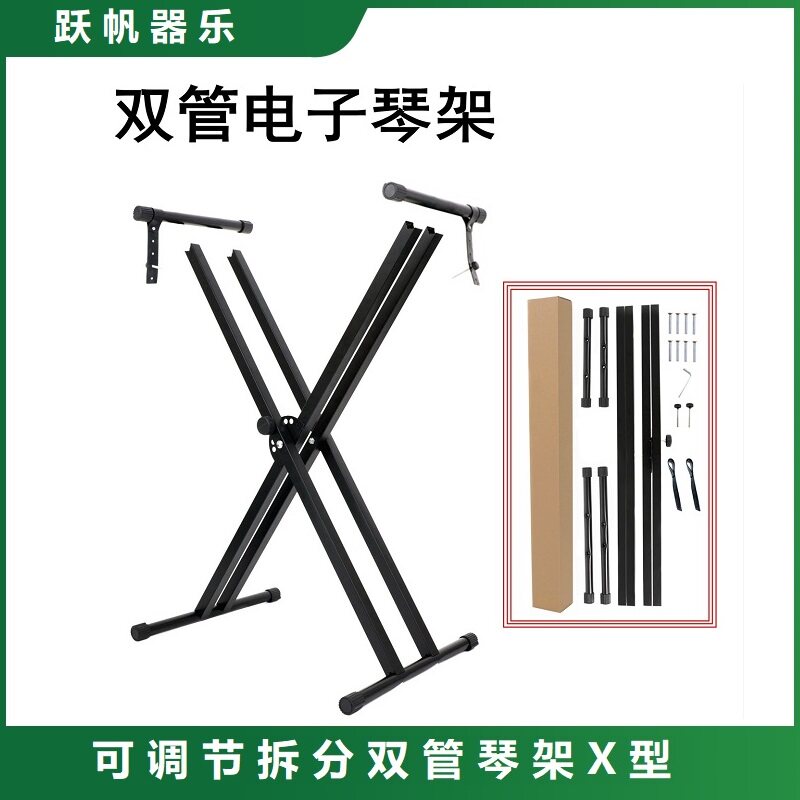 88键琴架合成器通用型配件图片