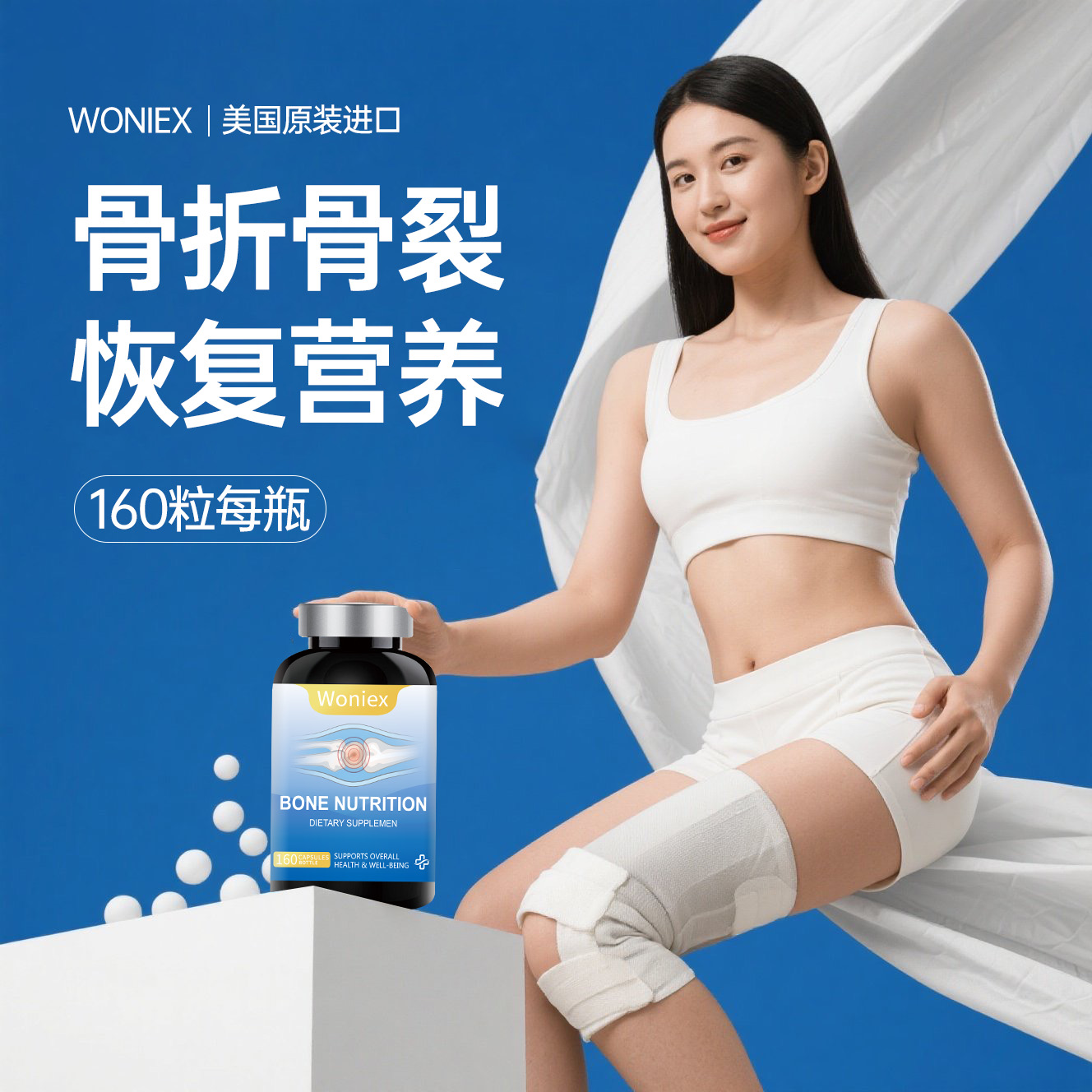 骨裂骨折恢复药骨折骨裂恢复药快速接骨壮骨粉骨折恢复营养品