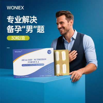 左卡尼汀+多种备孕营养-防伪保真