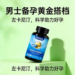 锌硒宝片官方旗舰店男性备孕番茄红素锌硒宝锌片男性备孕前吃