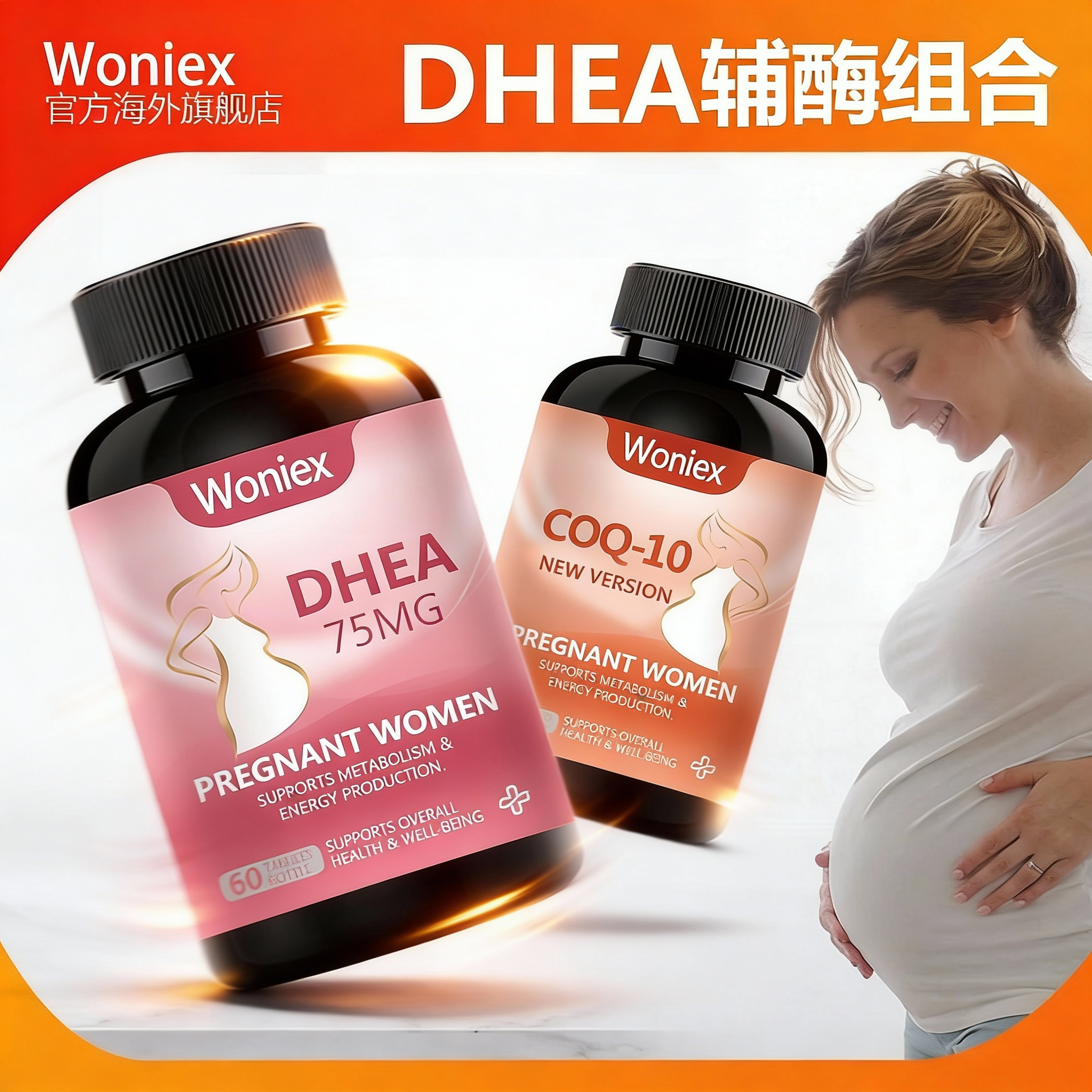 DHEA和辅酶Q10组合美国正品卵巢保养备孕DHEA女性备孕60粒组合,孕妇装/孕产妇用品/营养,备孕营养品/肌醇/勃锐精等,淘宝优惠券,粉丝福利购,淘宝优惠卷