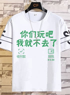 短袖潮大码印花字母T恤