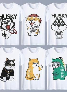 可爱猫咪柴犬二哈士奇t恤卡通动漫印花男女短袖tee情侣上衣服夏季