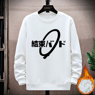 孤独摇滚动漫周边后藤一里同款cos卫衣圆领结束乐队二次元衣服秋