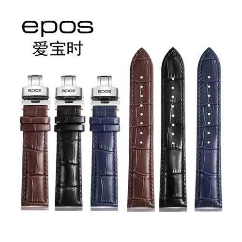 爱宝时真皮男女款蝴蝶扣表带
