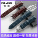 DILANG真牛皮E7 E2男女双按蝴蝶扣20mm链 款 帝浪手表带代用原装