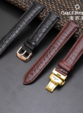 宝齐莱鳄鱼皮手表带Carl F.Bucherer适用原装款马利龙男女手表链